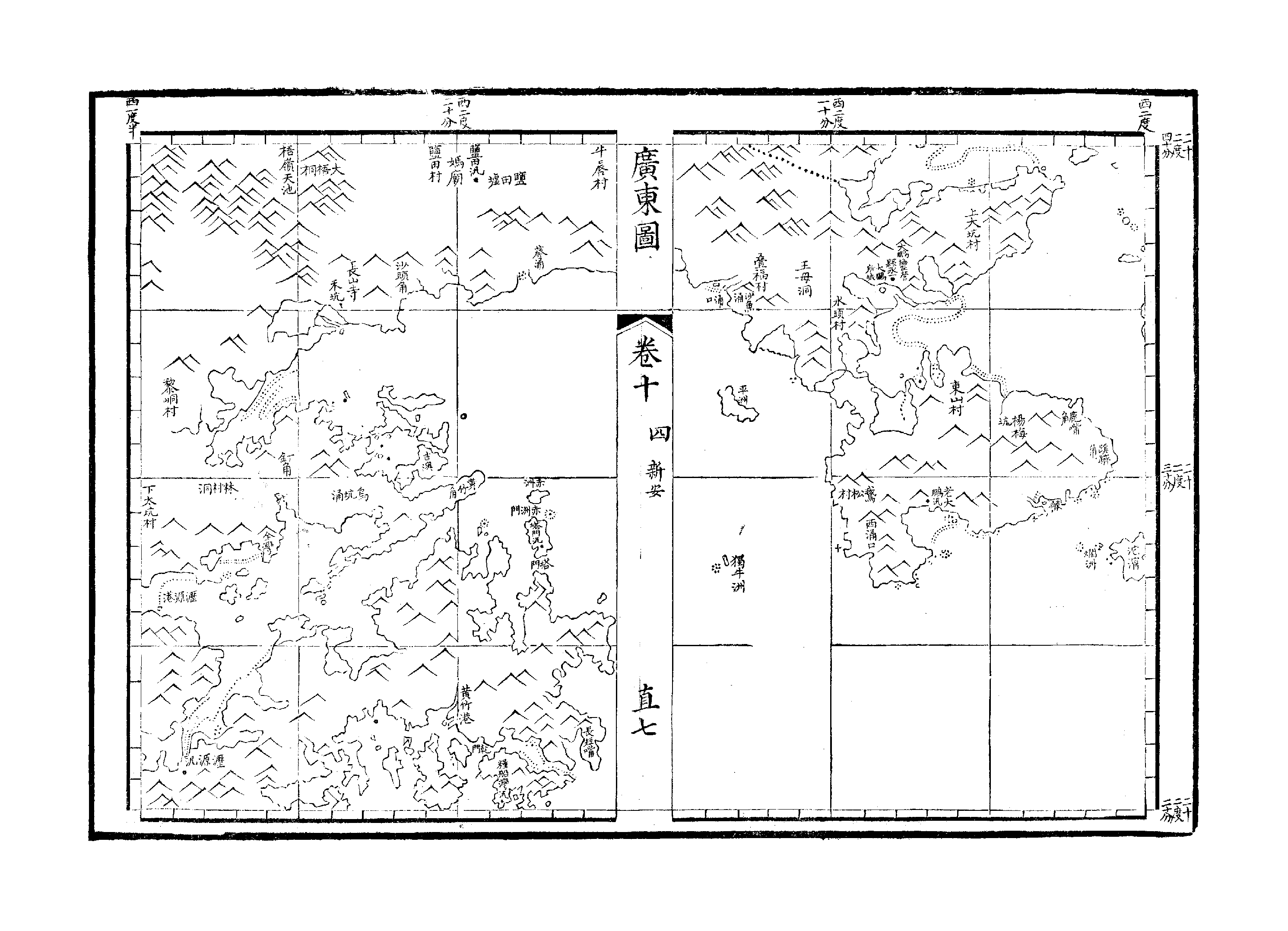广东图.新安|1866.清同治五年刻本|《广州大典》