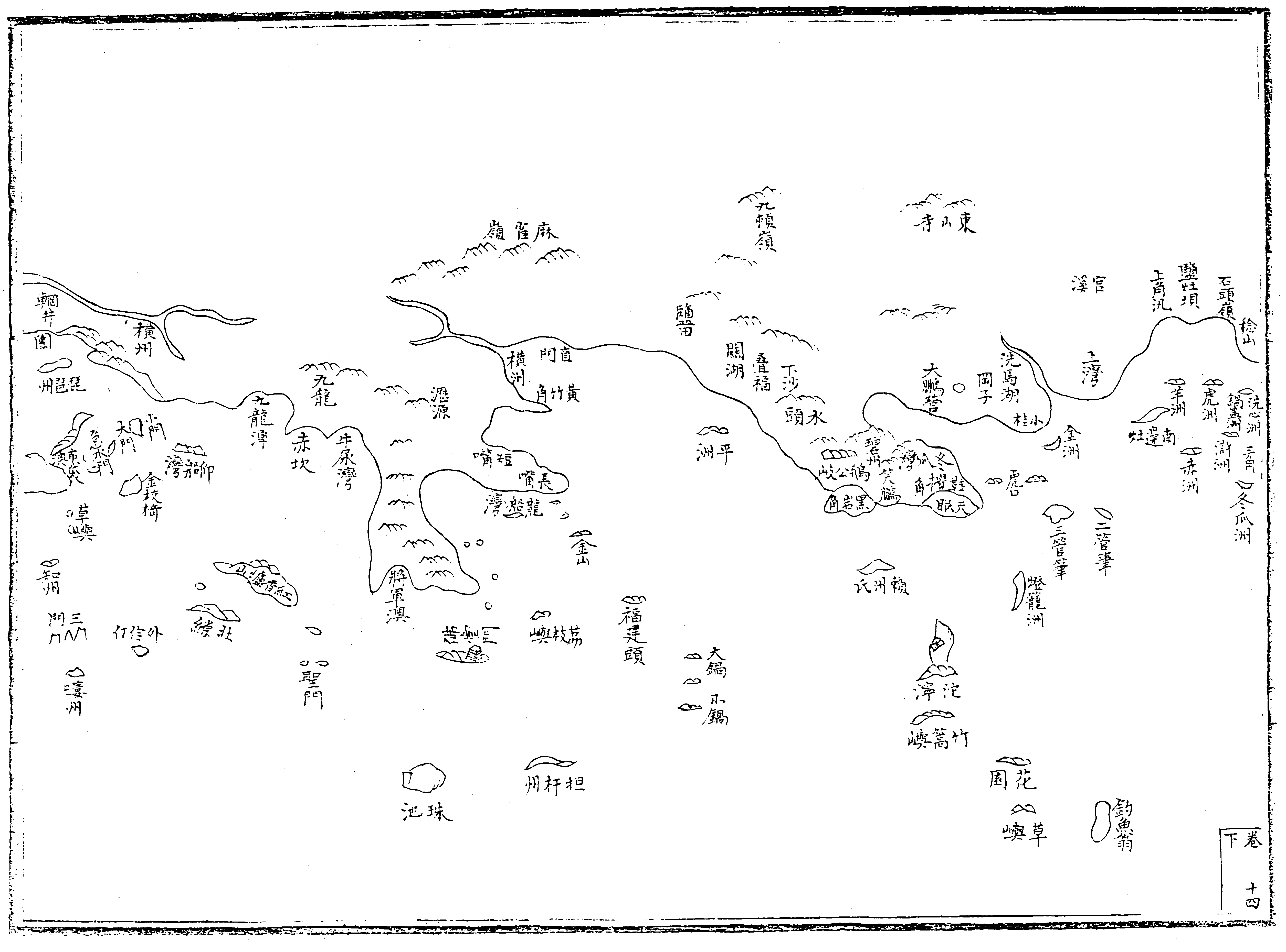 海国闻见录.沿海全图|1730.雍正八年|陈伦炯|《文渊阁四库全书·海国闻见录·下卷十四》台湾商务印书馆.1986